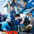 Meitantei Conan Movie 29: Highway no Datenshi
