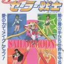 Bishoujo Senshi Sailor Moon R: Make Up! Sailor Senshi