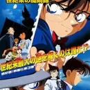 Meitantei Conan Movie 03: Seikimatsu no Majutsushi