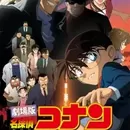 Meitantei Conan Movie 13: Shikkoku no Chaser