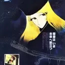 Ginga Tetsudou 999 (Movie)