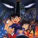 Meitantei Conan Movie 01: Tokei Jikake no Matenrou