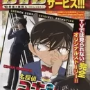 Meitantei Conan OVA 09: 10-nengo no Stranger