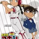 Meitantei Conan OVA 12: Excalibur no Kiseki