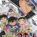 Meitantei Conan OVA 10: Kid in Trap Island