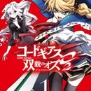 Code Geass: Soubou no Oz O2