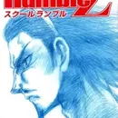 School Rumble Z