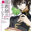 Kateikyoushi no Lelouch-san