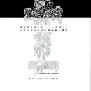 Death Note Another Note: Los Angeles BB Renzoku Satsujin Jiken