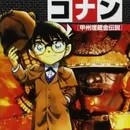 Meitantei Conan