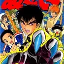 Jigoku Sensei Nube