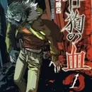 Togainu no Chi
