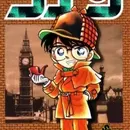 Meitantei Conan