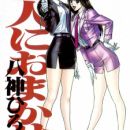 Hiroki Yagami - MyAnimeList.net