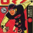 現代曼陀羅 意撫と阿陀夢 イブとアダム　桑田二郎　Jiro Kuwata 意撫と阿陀夢 現代曼陀羅(桑田次郎) / 古本、中古本、古書籍の