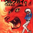 ★初版set 坂口尚 12色物語 HISASHI SAKAGUCHI Sakaguchi Hisashi - MangaDex