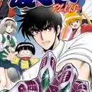 Jigoku Sensei Nube Plus