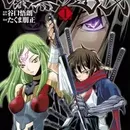 Code Geass: Shikkoku no Renya