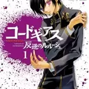Code Geass: Hangyaku no Lelouch