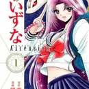 Reibaishi Izuna: Ascension