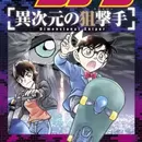 Meitantei Conan: Ijigen no Sniper