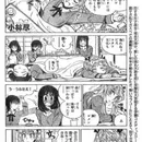 Bessatsu School Rumble