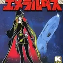 Queen Emeraldas