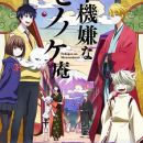 xiao xīng on X: Fukigen na mononokean this anime isn't what I thought it'd  be but it was good.  / X