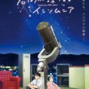 Anime-byme on X:  Kaede Kazama  Isekai de Cheat Skill wo Te ni Shita Ore  wa, Genjitsu Sekai wo mo Musou Suru: Level Up wa Jinsei wo Kaeta (I Got a