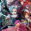 Summer 2024 Simulcast List [Update 6/6]