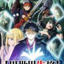 'Isekai Shikkaku' Announces Additional Cast