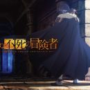 Second Season of 'Nozomanu Fushi no Boukensha' Announced