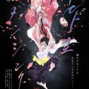 Manga 'World Is Dancing' Gets TV Anime for Summer 2026