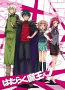 MyAnimeList.net - BREAKING: Hataraku Maou-sama! (The Devil is a Part-Timer!)  is getting a second season! Details: bit.ly/3kOvWGC