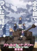 Get Girls Und Panzer Das Finale Movie Announces New Cast Members Myanimelist Net For iPhone Free Get Wallpaper Girls Und Panzer Das Finale Movie Announces New Cast Members Myanimelist Net Desktop Wallpaper Free