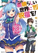 KAMITACHI NI HIROWARETA OTOKO Manga Chapter 29 - Novel Cool - Best online  light novel reading website
