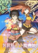 Download Light Novel Isekai Cheat Magician Receives Anime Adaptation For iPhone Wallpaper Light Novel Isekai Cheat Magician Receives Anime Adaptation Desktop Wallpaper