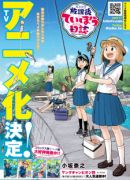 Get Staff Of Houkago Teibou Nisshi Revealed For Spring 2020 Desktop Wallpaper Wallpaper Staff Of Houkago Teibou Nisshi Revealed For Spring 2020 For iPhone Free