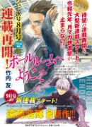 Jump Sq Crown Magazine Ends Publication Myanimelist Net Jump Sq Crown Magazine Ends Publication Myanimelist Net