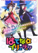 Download Light Novel Hatena Illusion Receives Anime Adaptation Myanimelist Net Free HD Get Wallpaper Light Novel Hatena Illusion Receives Anime Adaptation Myanimelist Net For iPhone