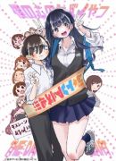 Manga 'Isekai One Turn Kill Nee-san' Gets Anime Project 