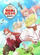 Manga Mogura RE on X: Light Novel series Yuusha Party o Tsuihou Sareta  Beast Tamer, Saikyou Shuzoku Nekomimi Shoujo to Deau by Miyama Suzu, Hoto  Souka has 2.5 million copies (including manga)