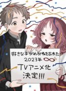Giji Harem TV Anime Undergoes a Sea Change in New Situation Visual