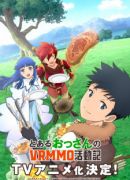 The New Gate Light Novels Inspire 2024 TV Anime