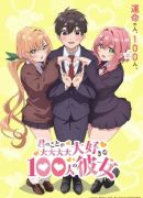 Manga 'Yuusha ga Shinda!: Murabito no Ore ga Hotta Otoshiana ni Yuusha ga  Ochita Kekka.' Gets TV Anime in 2023 