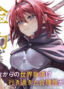 Light Novel Tsuihou Sareta Shounin - TV Anime Announcement (small)