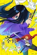 Zenshuu.