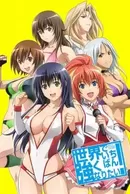 Sekai de Ichiban Tsuyoku Naritai!