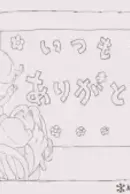 Kyoto Animation Koushiki Twitter: Itsumo Arigatou