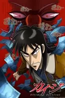 Gyakkyou Burai Kaiji: Ultimate Survivor